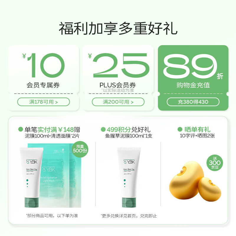 颜必科(YBK)空气感积雪草面膜补水保湿秋冬季舒润清透敏肌友好面膜女生男生 【超实惠套装】积雪草面膜5盒