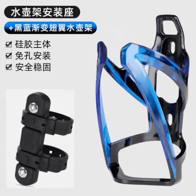 JCZS自行车水壶架山地车儿童车通用免打孔水杯架单车放水骑行装备出行 快拆转换座+渐变蓝色水壶架(无孔可以安装)