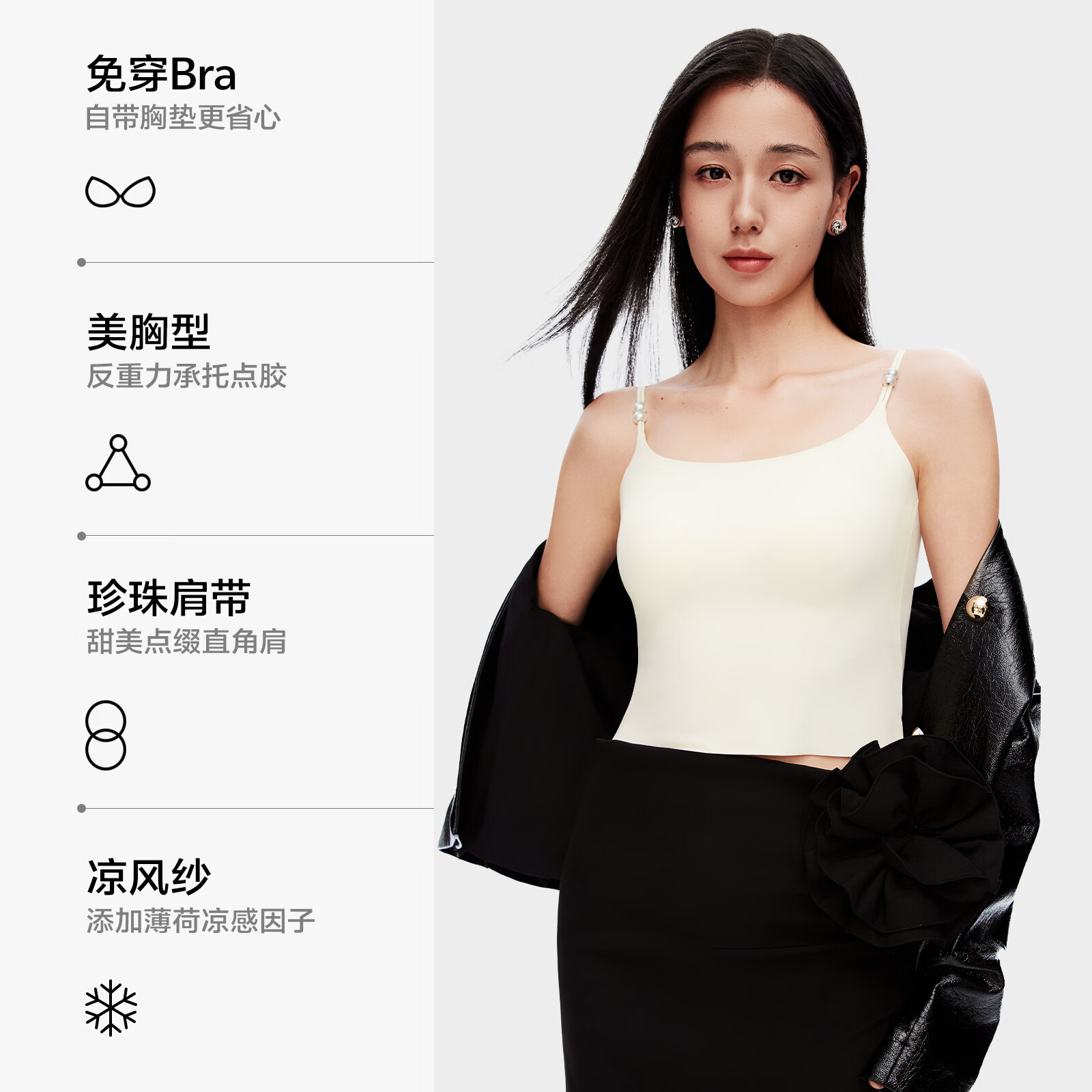 都市丽人【山茶花香氛】内衣女吊带背心免穿文胸一体美背打底内搭带胸垫 月光白 M 建议【ABC杯90-110斤】