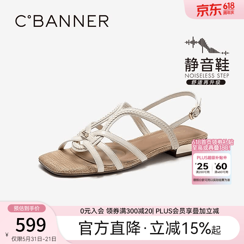 千百度（C.BANNER）【静音系列】时装凉鞋女2026夏季新款低跟罗马凉鞋 米色 36 (230mm)