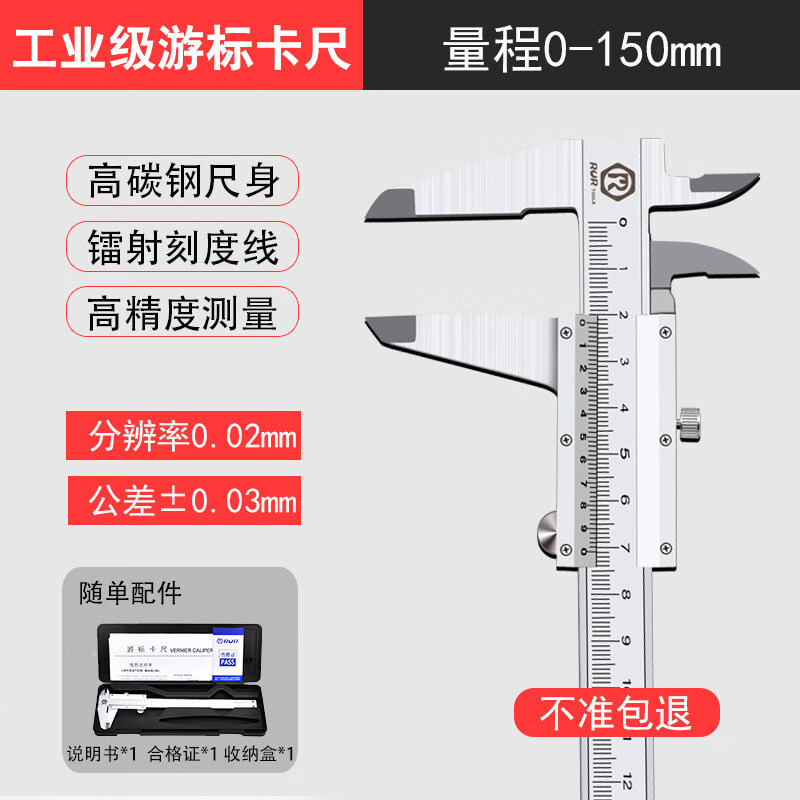 淘易鑫不锈钢游标卡尺高精度数显工业级家用小型文玩珠宝测量尺机械式 机械游标卡尺-150mm送收纳盒