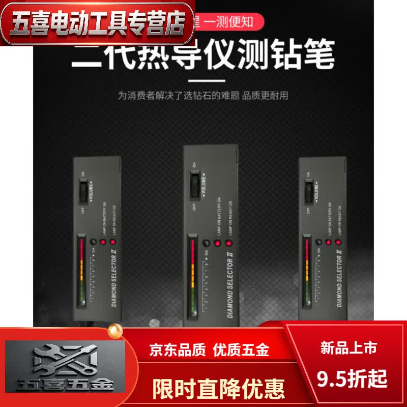 CLCEY热导仪检测器测钻笔钻石检测笔玉器检测硬度鉴别仪宝石真伪检测翡 第二代笔