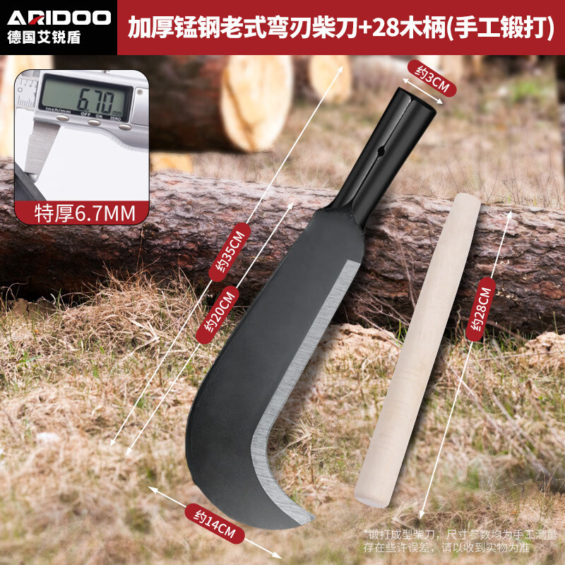 京悠雨德国砍柴刀高锰钢锻打高硬度砍树专用刀户外开路山弯刀劈柴刀锋利 加厚锰钢老式弯头柴刀+28木柄(手工锻打) 切割角度60°以上