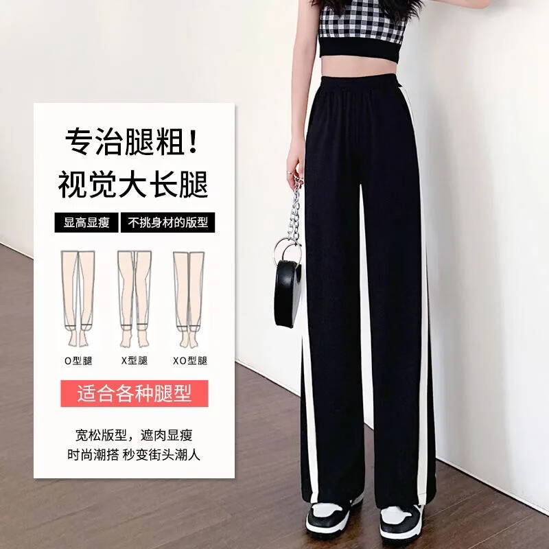 YOUNVFR直筒裤女春夏新款胖MM大码黑色阔腿裤ins潮流百搭宽松休闲裤 黑白条 XL 【建议115-125斤】