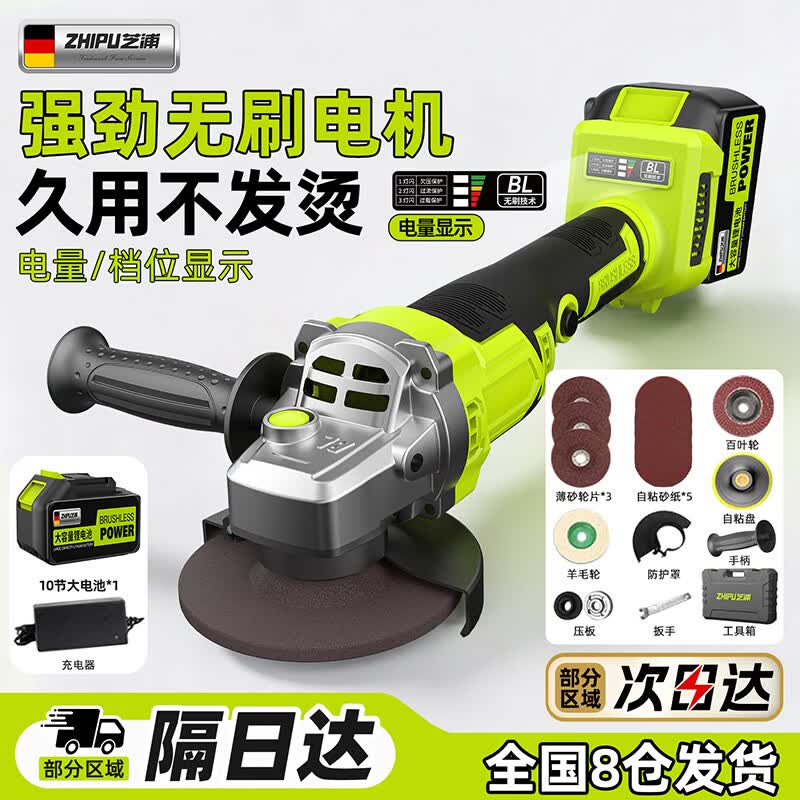 芝浦无刷充电式角磨机锂电池大功率切割机小型家用电动手磨光机打磨机