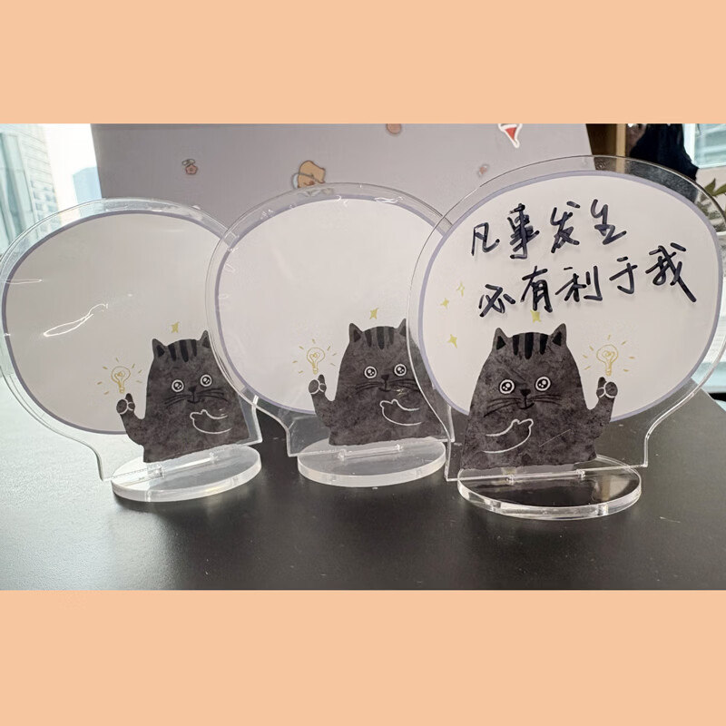 我妈已经三天没打我了 亚克力立牌 尺寸 4cm*4cm*3mm