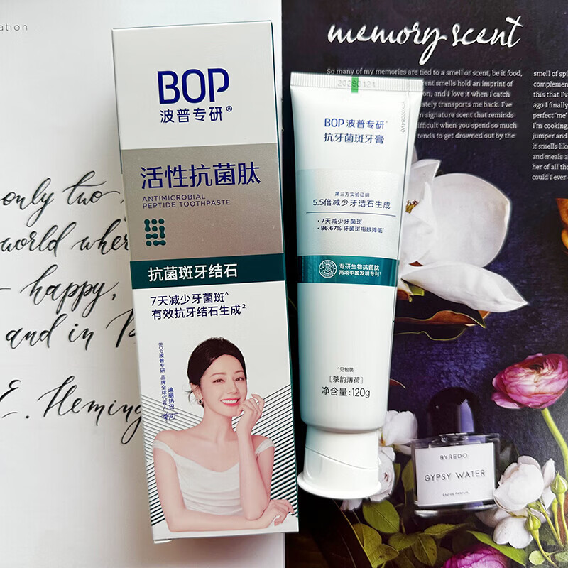 波普专研(bop)活性抗菌钛牙膏亮白去牙渍生物溶渍亮白减少口腔异味牙膏 BOP波普专研抗菌斑牙结石牙膏120g