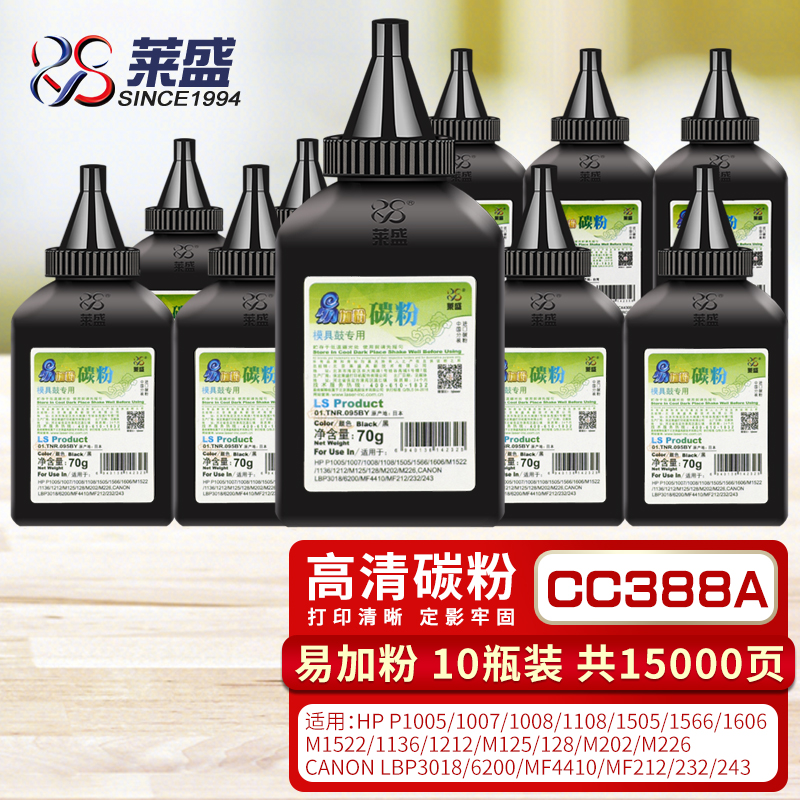 莱盛硒鼓,打印质量投资