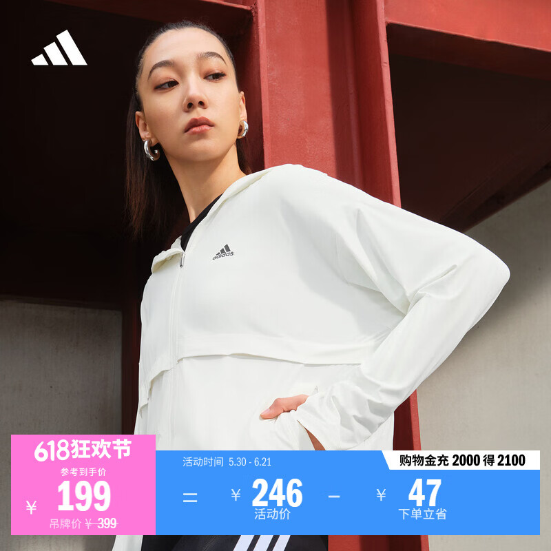 adidas「冰淇淋防晒衣」凉感UPF 50+轻薄防晒服女阿迪达斯轻运动   白色/香草冰(推荐选大一码)   XS