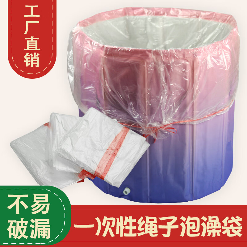 厚新一次性泡澡袋圆形浴桶沐浴绑绳袋子儿童塑料袋洗澡浴缸套袋圆桶袋 20只130*130泡澡袋 适用80*80内圆桶