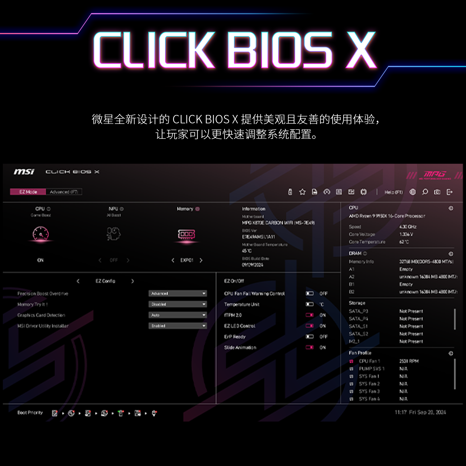 微星 MPG X870E CARBON MAX WIFI暗黑 图 9