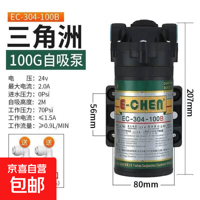 三角洲增压泵净水器自吸泵50G75G100G200G400膈膜泵净水机 三角洲自吸泵C04100B+2