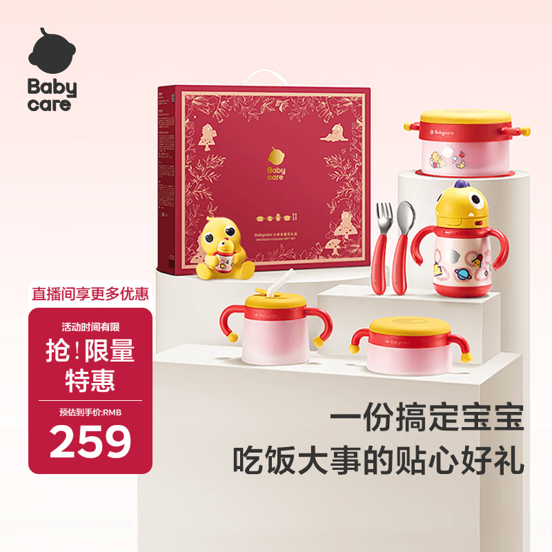 babycare儿童餐具宝宝辅食碗家用多功能保温餐盘套装儿童节礼物礼盒6件
