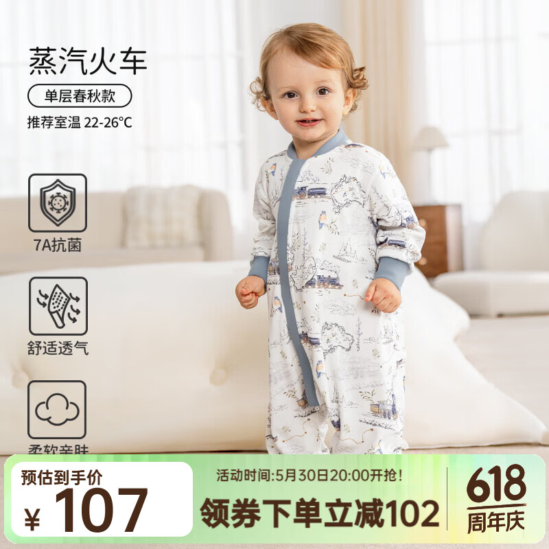 欧孕（OUYUN）婴儿恒温睡袋宝宝春秋冬款儿童恒温睡袋四季通用防踢被 蒸汽火车【推荐22-26℃】春秋单层款 80码-身高55-80年龄段3-18个月