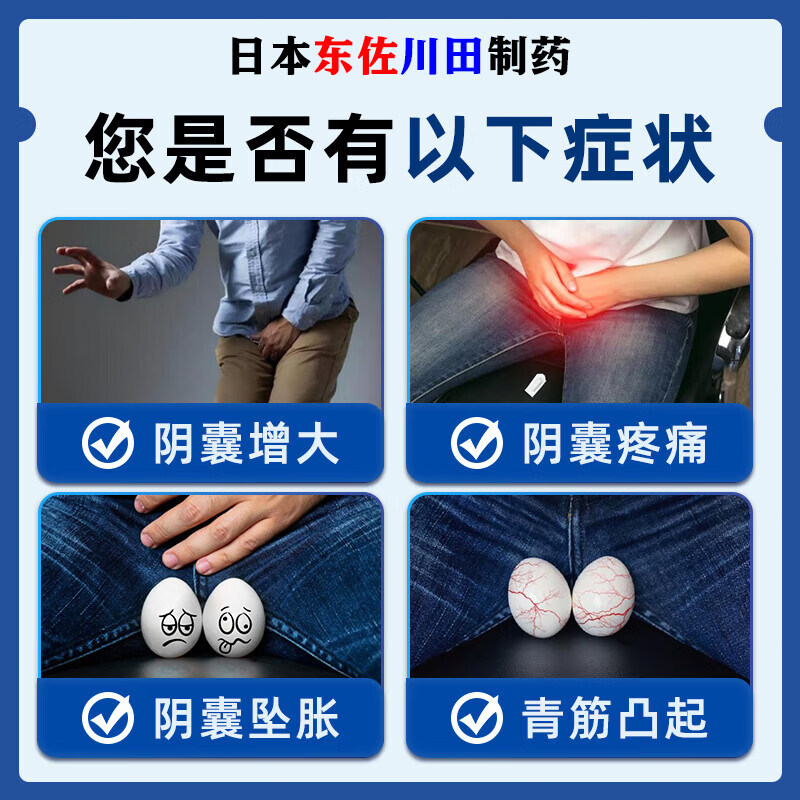 日本新薬株式会社精索静脉曲张专用进口药冷敷凝胶男性左侧睾丸疼痛胀喷雾内裤拖带 5瓶【周期装】建议中度患者