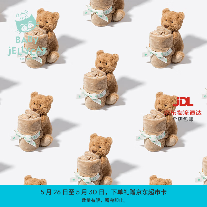 Jellycat新生系列巴塞罗熊安抚巾抓握玩具亲肤毛绒玩偶送礼儿童节生日礼物 棕色 One Size