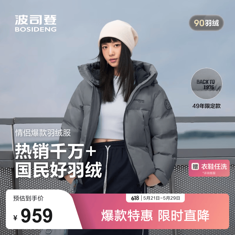 波司登（BOSIDENG）羽绒服男女同款运动系列短款连帽百搭加厚年轻时尚外套 铅云灰8H58 M 165/88A 体重约110-120斤