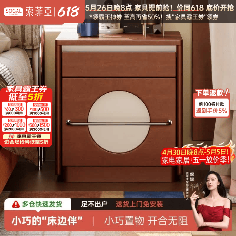 索菲亚实木床头柜家用卧室床边储物柜小型中古风保险柜收纳柜子一体 【进口FAS级橡胶木】柚木色40*35*45CM 【送货上门包安装】
