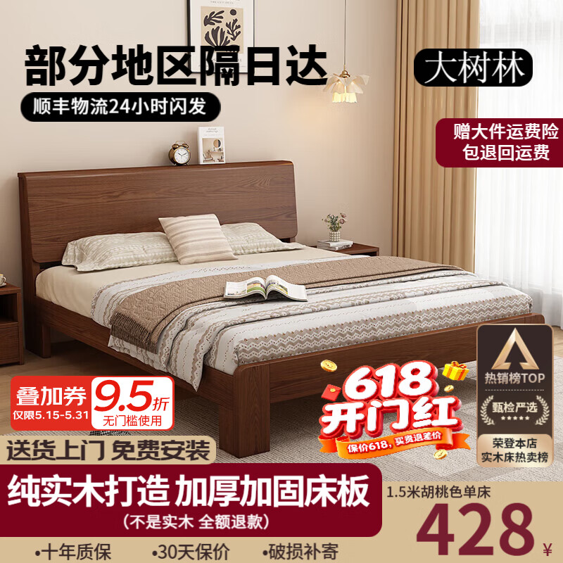 ���ڲ����������֣�BIGWOODS��������װ��ʵľ������ľ��1.5��1.8m˫�˴����Լ����ִ���Լ�� ����ʵľ��+˫�� 1.5��*2�� 587.35Ԫ(������)
