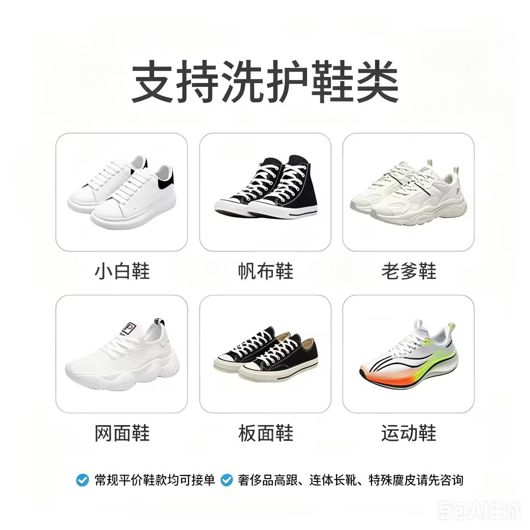 运动鞋小白鞋清洗服务洗衣服上门取件洗衣洗鞋体恤卫衣衬衣裤子衣鞋任洗 不含皮革衣鞋5件 下单后联系客服取送