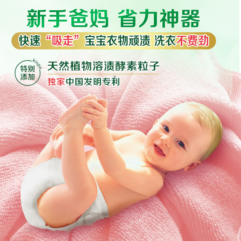 立白洗衣皂细节图4