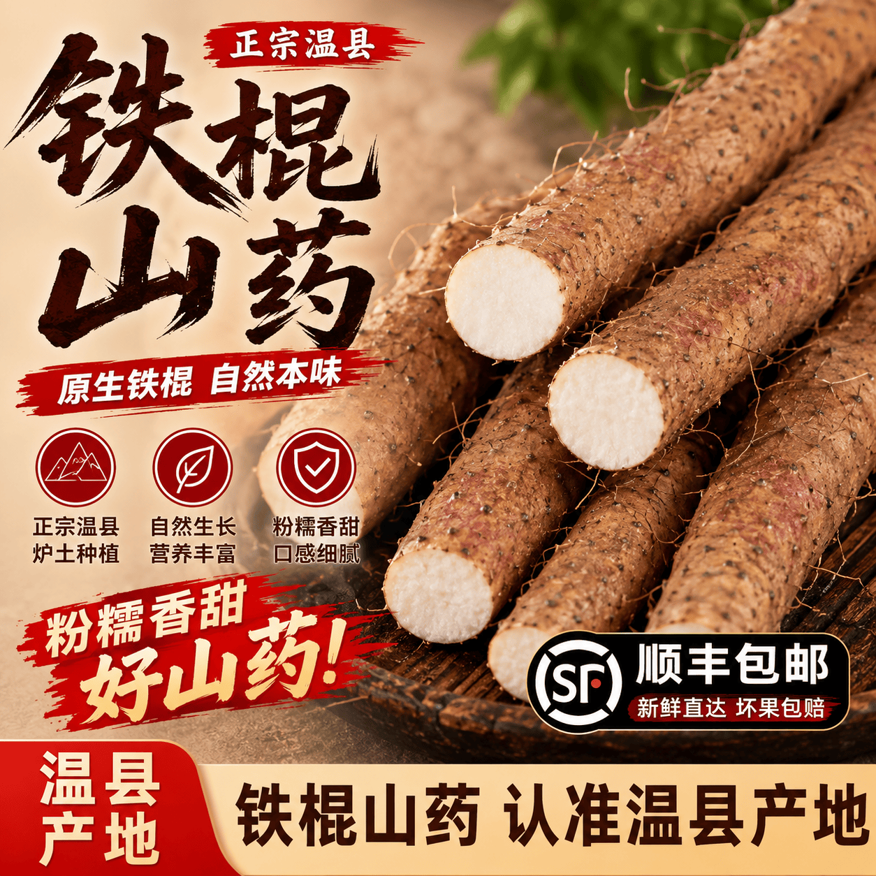 【顺丰包邮】铁棍山药正宗河南焦作温县垆土铁杆怀山新鲜现挖山药 净重【5斤】【40-50 cm】