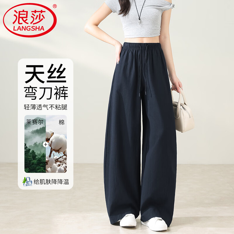浪莎天丝莱赛尔棉阔腿裤女夏季薄款2026新款垂感直筒裤显瘦休闲弯刀裤 藏青色 【凉感天丝棉】 L 【适合100-120斤】 京东折扣/优惠券
