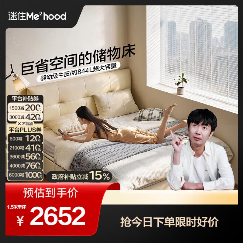 全友【迷瞪直播间】116251方格子皮艺床小户型家用卧室齐边床头层牛皮 【奶油白 | 母婴级A类牛皮】储物床 1.8米x2米 单床