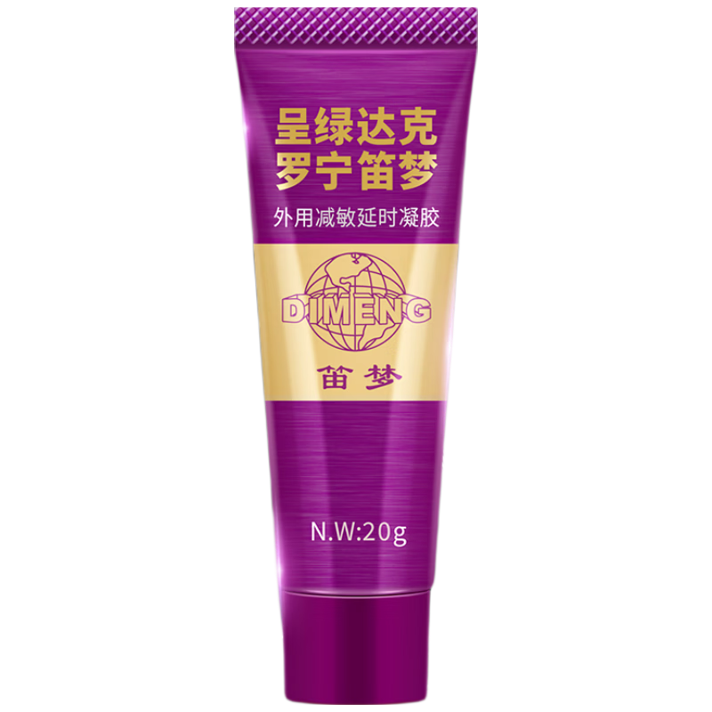 笛梦达克罗宁男用延时乳膏外用延时软膏油膏外用延时凝胶  紫金版