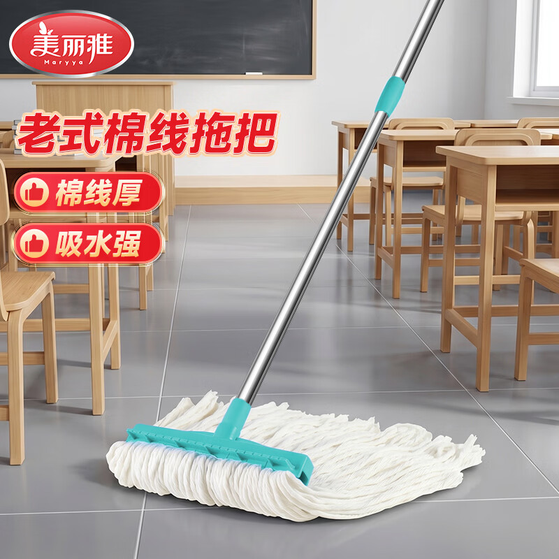 美丽雅吸水棉线拖把 15.6元 - 86线报