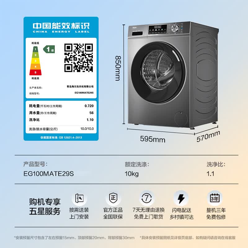 商品图片