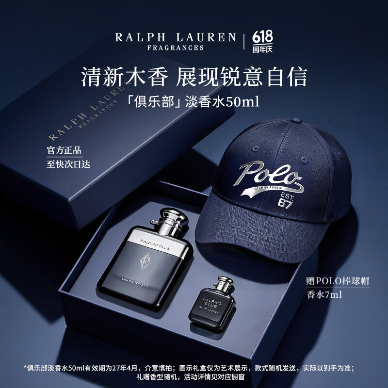 RALPH LAUREN 拉夫劳伦俱乐部男士淡香水50ml清新木质调男士香水618大促