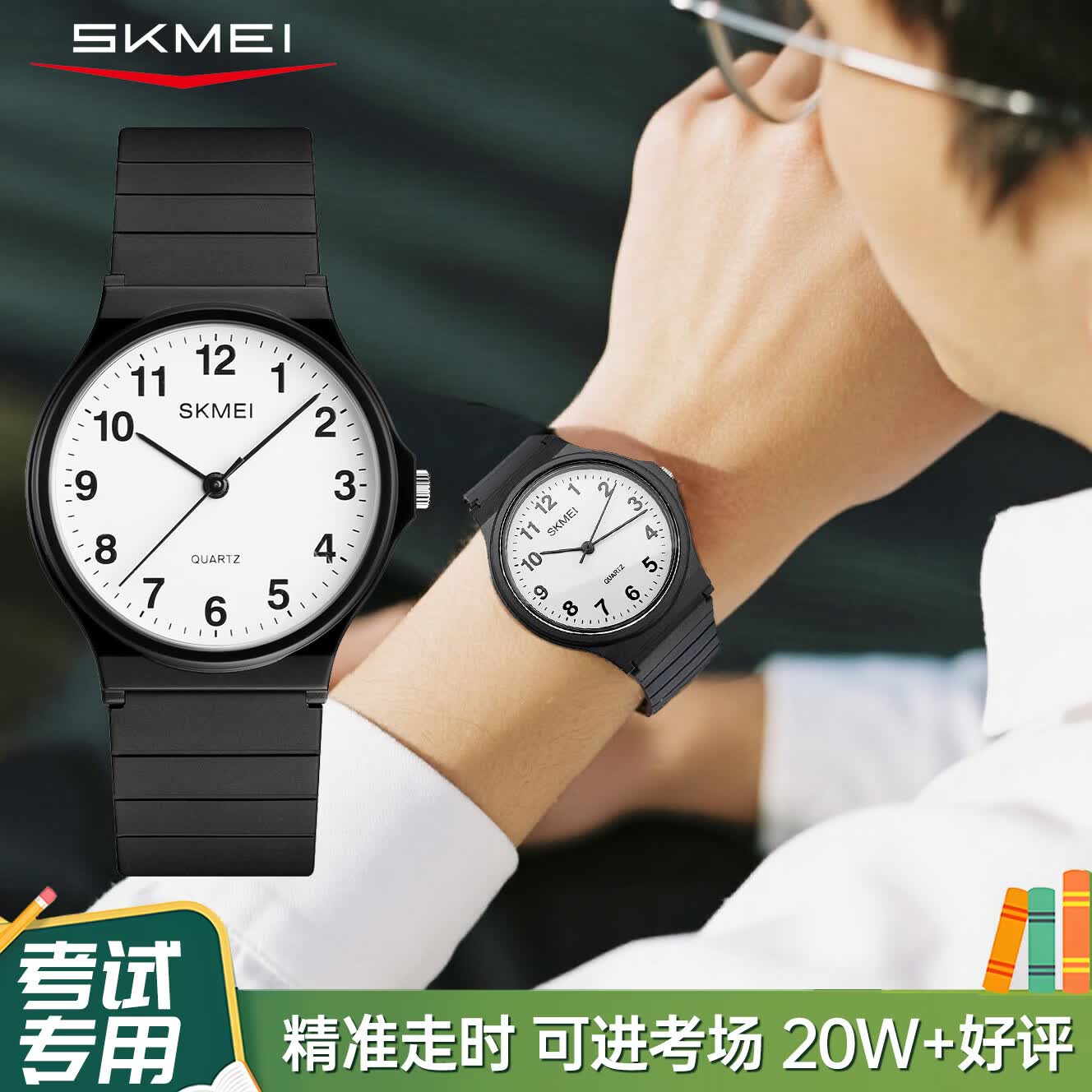 ⌚️学生表王｜79元搞定中考装备！超长待机+夜光表盘，考试党必备神器！