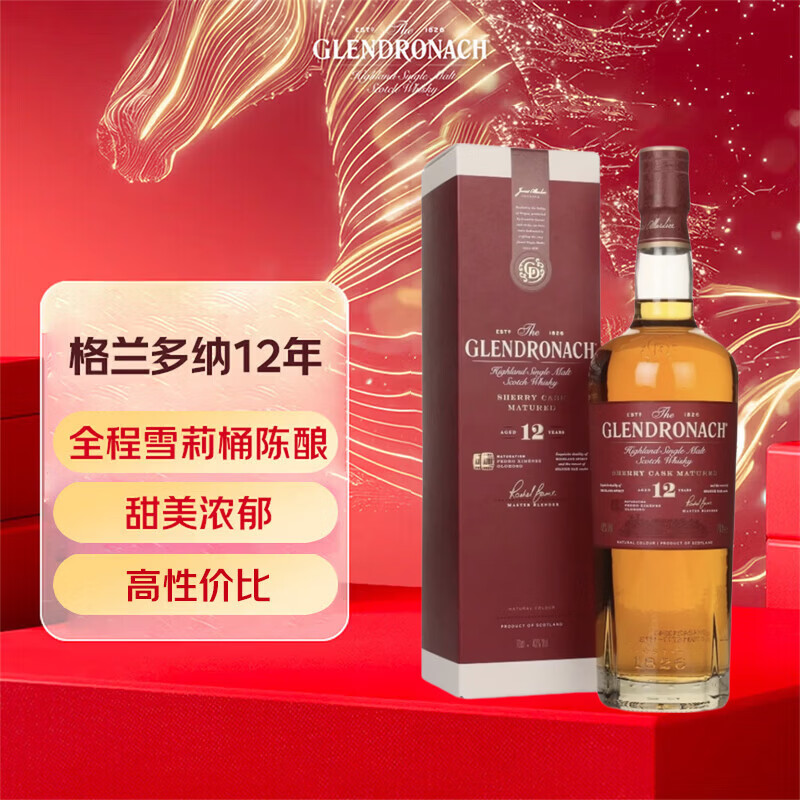 格兰多纳（GLENDRONACH） 12年 苏格兰高地区 单一麦芽威士忌 700ml 43度 方礼盒
