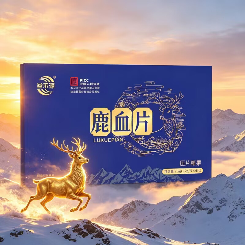 叁禾源鹿血片鹿血精片牡蛎人参片中老年男用成人滋补品房事可用 五盒巩固装 6片*5盒