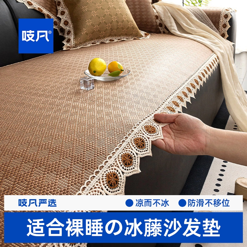 吱凡日本沙发垫夏季藤席凉席垫轻奢冰丝防滑盖布背巾坐垫子2026新款冰 花蕾复古-冰咖【一触即凉-持久凉感-硅胶防滑】 60*60cm 【可用做扶手和靠背】