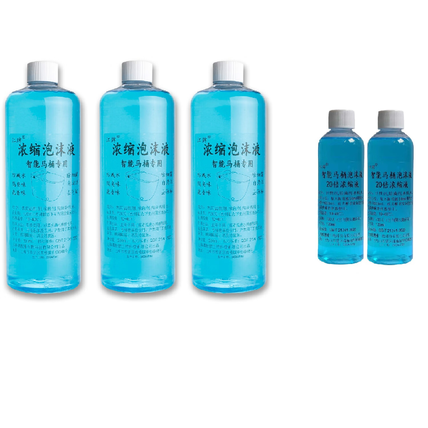 智能马桶泡沫盾泡盾发泡剂补充液浓缩液清香发泡持久绵密隔臭除菌 2瓶