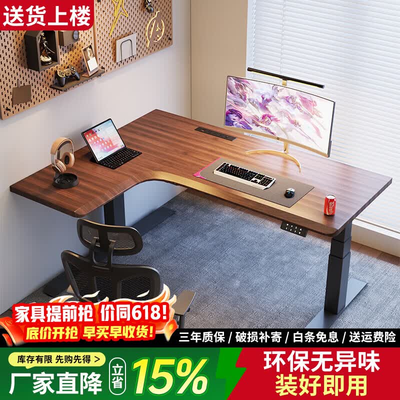 夕漾转角实木升降书桌家用学习桌办公桌工作台电竞桌电动升降桌电脑桌 140x110x0cm 【隐藏双电机】黑胡桃-左拐角