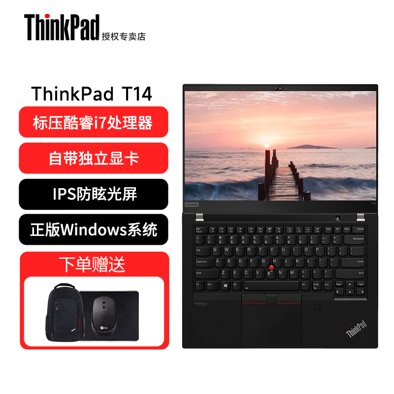 ThinkPadT14P AI PC 酷睿Ultra系列高性能独显 联想ibm笔记本电脑 工程办公设计游戏轻薄本可选T14 标压酷睿i7 MX330独显 win10系统 T14 16G内存 1TB固态硬盘 升级款