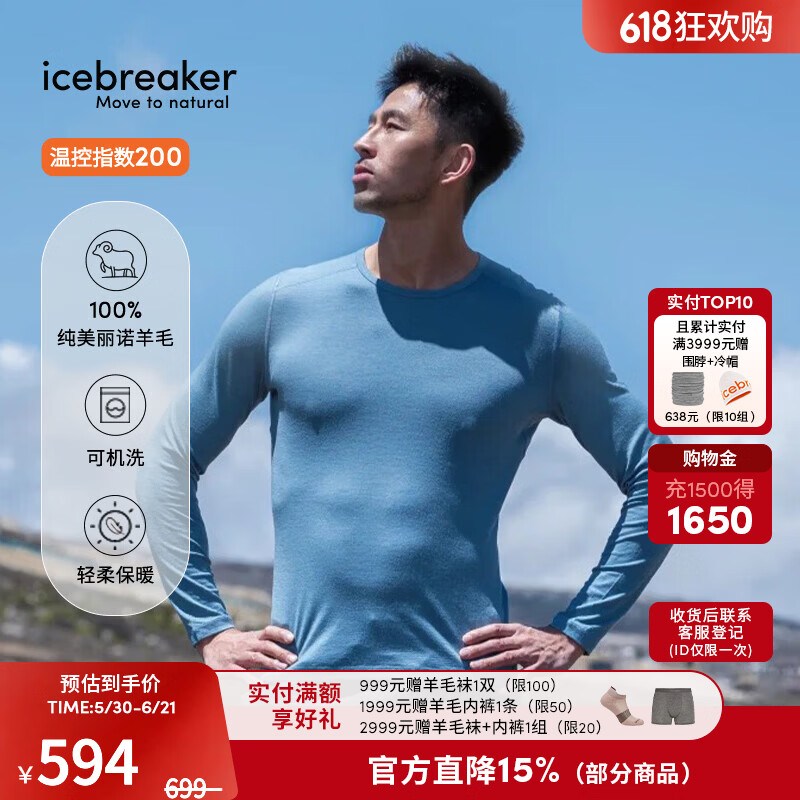 icebreaker【单依纯同款】100%美利奴羊毛男女200Oasis户外运动速干衣长袖 男-云雾蓝1043650L2 L