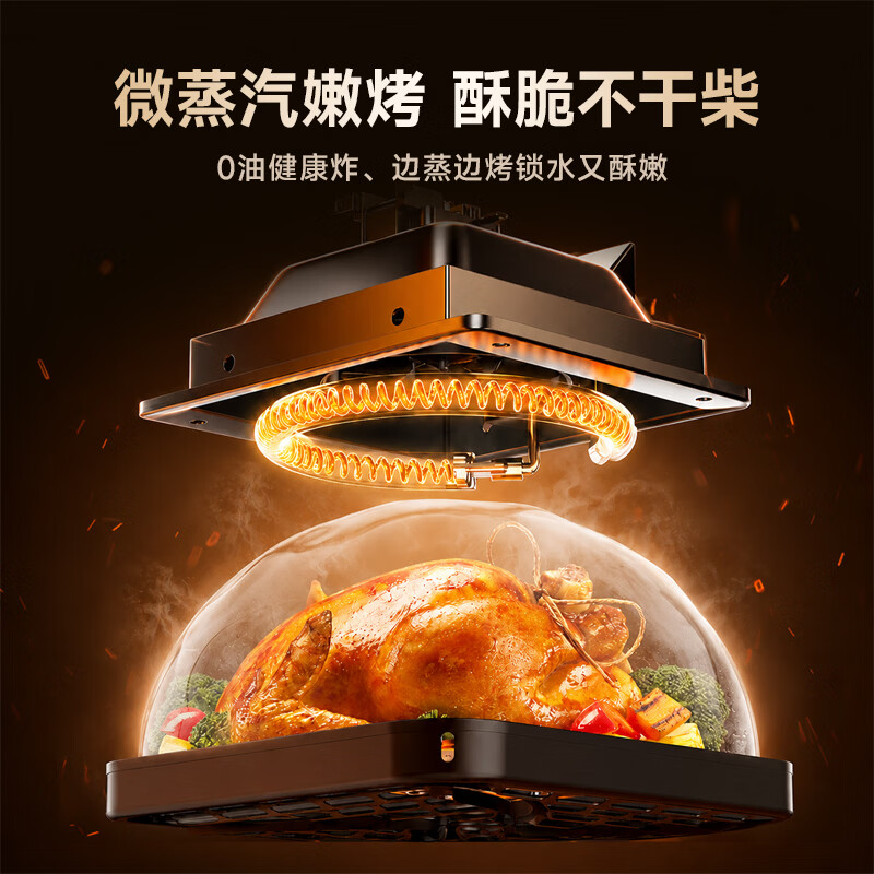 苏泊尔空气炸锅蒸烤一体机炸锅远红外可视化免翻面全自动多功能锅6L加长烤鱼轻音空气炸锅 【红外加热不干柴】6L金属内腔 6L