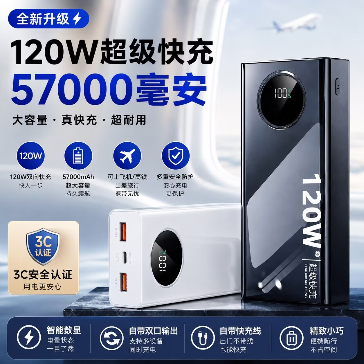 新款3C认证进口电芯57000毫安大容量充电宝120W超级快充便携移动电源适用安卓苹果华为可上飞机 经典白|超级快充|可上飞机 20000毫安|快充不伤机