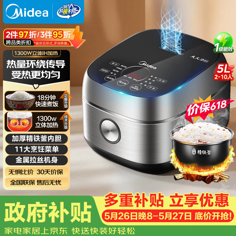美的（Midea）【价保618】电饭煲 纤V系列 IH加热智能电饭锅Pro家用5L大容量4-5人 2-10人 蒸米饭锅FB50S701