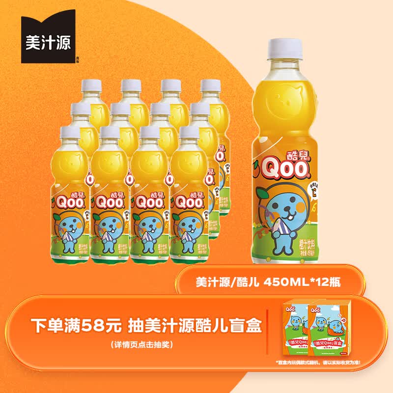 可口可乐（Coca-Cola）美汁源酷儿 Qoo 橙味果汁饮料 450ml*12瓶 新老包装随机发货
