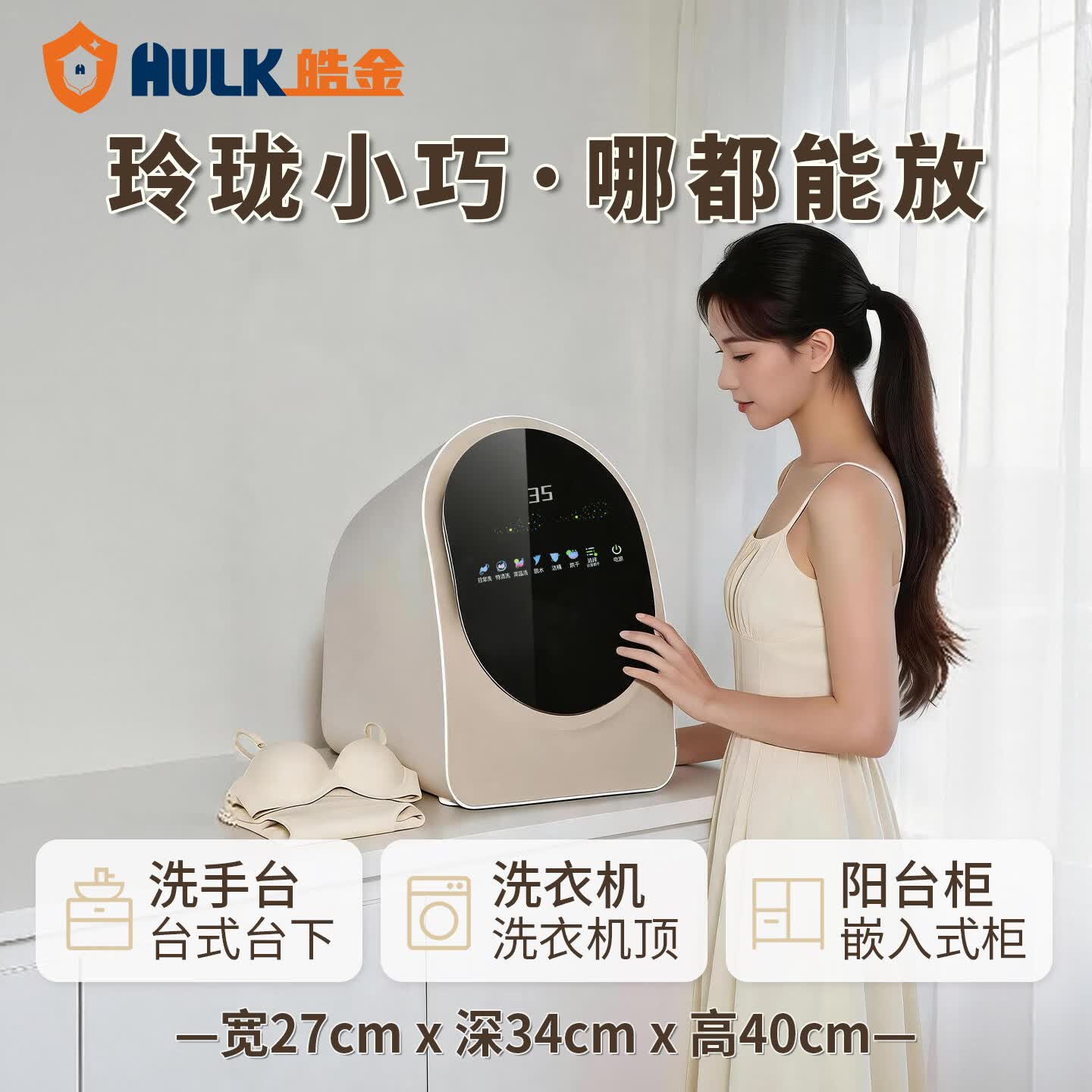 皓金内衣洗衣机迷你全自动洗烘一体机 小型洗袜子机 内裤机 紫外线巴杀菌 高温煮洗 台式 12H新风托管 【星光悦享版】智能烘/强力脱水/24H新风托管
