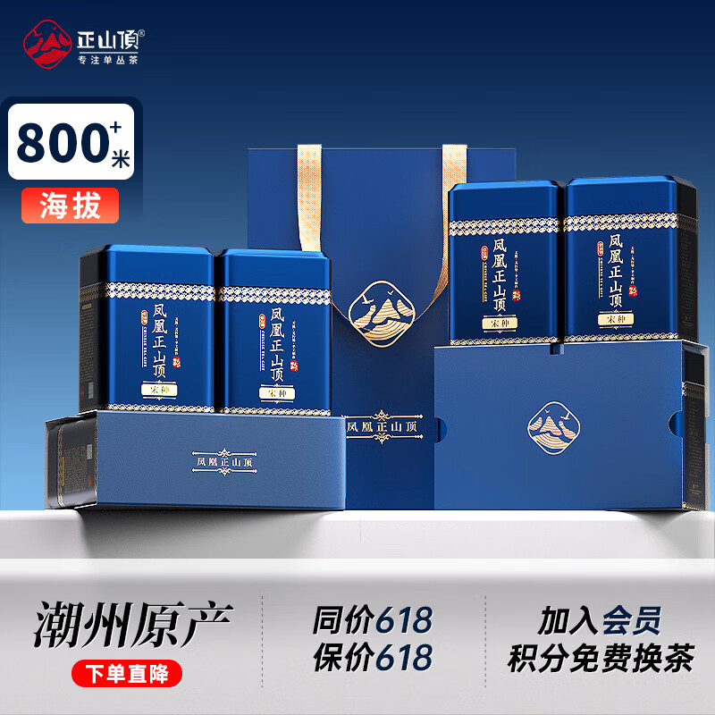 正山顶乌龙茶动茶天下凤凰单枞宋种特级500g足火浓香春茶叶送礼佳品