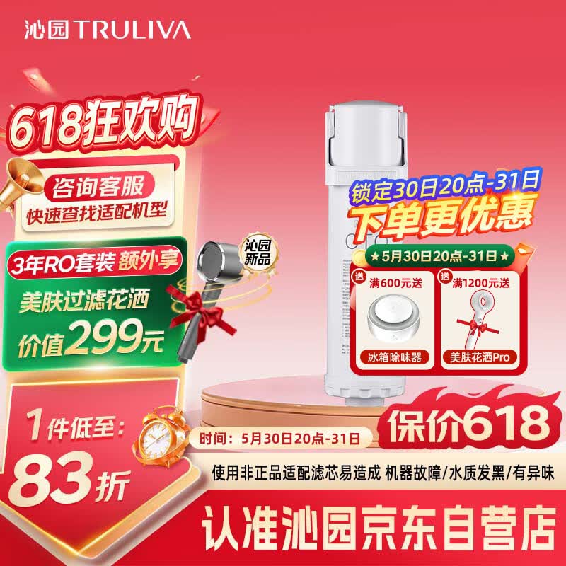 沁园自营净水滤芯 111.9元 - 线报酷