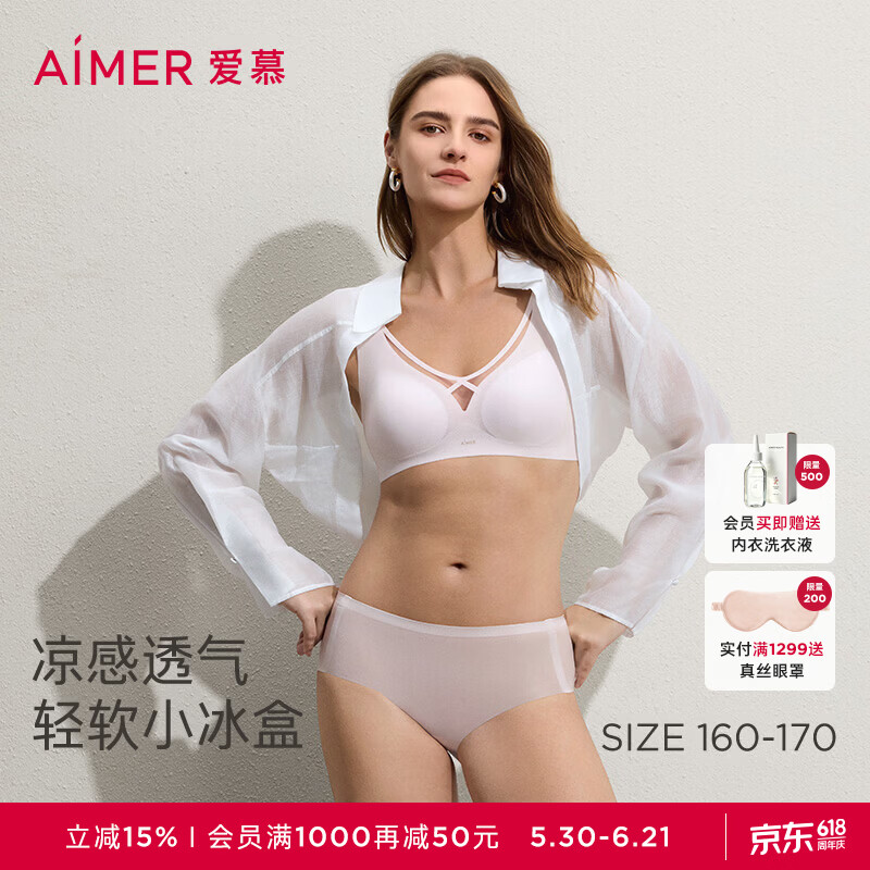 爱慕（Aimer）【凉感礼盒】内衣女小冰盒3/4无托背心式隐孔文胸+中腰内裤套装 丁香紫L30 M 165/90(适用A80、B80、C80)