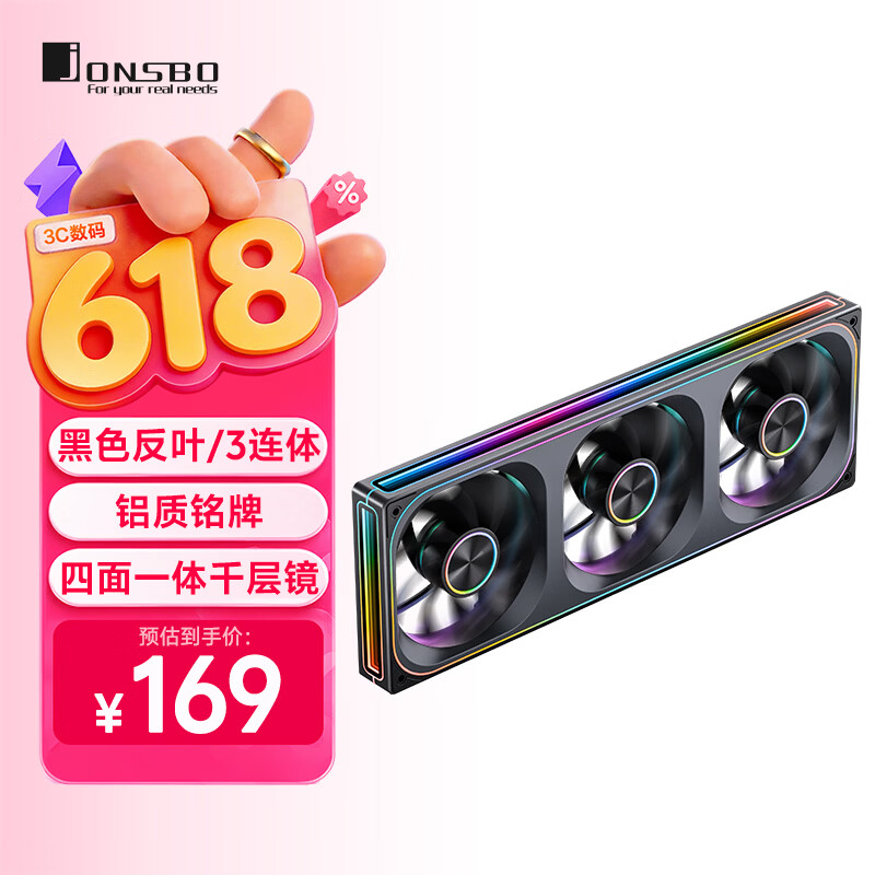 乔思伯（JONSBO）ZA-360BR ARGB版黑色反叶 12CM*3机箱风扇（四面一体千层镜光效/3连体/铝质铭牌/PWM公母头）