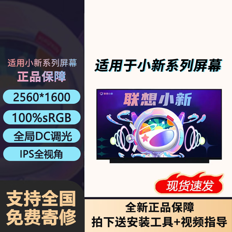 适用小新15/Air15 ARE/IIL 2020 小新14/Air14 ALC/ITL 2021 小新16 Pro16c IAH10笔记本屏幕 小新Air 14 IIL/ARE 2020 1920*